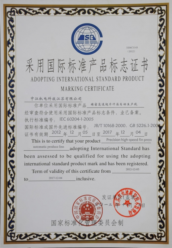 Precision high speed fin stamping automatic generation line (international standard product mark certificate)